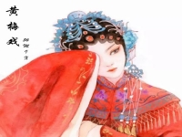 黃梅戲江水滔滔原唱(黃梅戲江水滔滔伴奏帶)