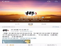 河北梆子十大名票計晨(河北梆子十大名票計晨唱段)