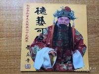 李和曾京劇唱段集錦(京劇李和曾的碰碑選段)
