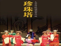 錫劇珍珠塔臺詞(錫劇珍珠塔臺詞大全)