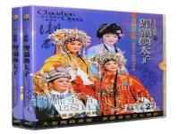 潮劇饒平縣潮劇團全劇(潮劇饒平縣潮劇團全劇宮花公子)
