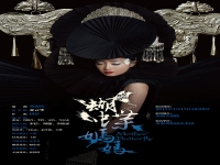 戲劇表演海報(bào)(戲劇表演海報(bào)設(shè)計(jì))