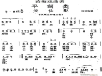 黃梅戲最經典的曲目(黃梅戲最經典的曲目有哪些)