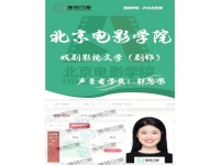 浙江師范大學戲劇影視文學(浙江師范大學戲劇影視文學學費)