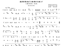 豫劇上山單伴奏(豫劇上山伴奏單上山)