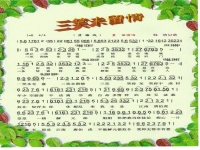 黃梅戲十五的月亮為誰(shuí)圓簡(jiǎn)譜(黃梅戲十五的月亮為誰(shuí)圓原唱曲譜)