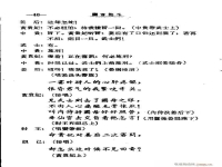 闖宮抱斗秦腔(闖宮抱斗秦腔一共幾場)