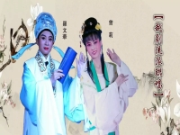 越劇各大流派聯(lián)唱原唱(越劇各大流派聯(lián)唱原唱歌詞)