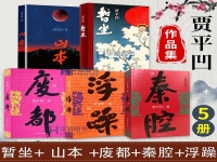 秦腔賈平凹課文(秦腔賈平凹課文分段)