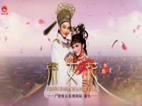 潮劇懷珠思夫全劇(潮劇懷珠思夫全劇免費觀看)