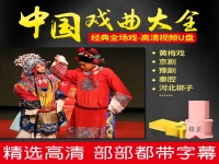 豫劇和黃梅戲的區別(豫劇和黃梅戲哪個出名)