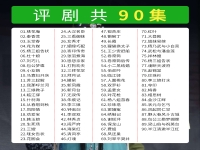 戲曲名稱大全(戲曲名稱有什么)