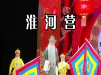 淮河營京劇伴奏曲譜(淮河營京劇唱段純伴奏)