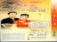 河南墜子專場(chǎng)(河南墜子專場(chǎng)晚會(huì)視頻)