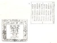 潮劇漢文皇后鄭小霞版(潮劇漢文皇后鄭小霞版簡介)