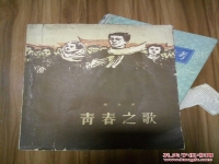 黃梅戲青春之歌(黃梅戲舞臺劇青春之歌)