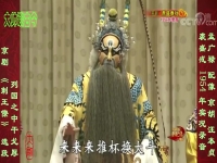 裘盛戎京劇唱段集錦鍘美案的簡單介紹