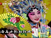 海島冰輪初轉騰京劇(海島冰輪初轉騰京劇簡譜)