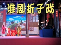 空門賢媳淮劇選段(現(xiàn)代淮劇賢惠媳婦湖敘兒)