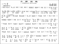 評劇劉巧兒唱段(評劇劉巧兒選段)