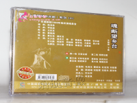 潮劇真假駙馬下集(潮劇真假駙馬下集第8場)