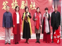 豫劇教唱一家人歡天喜地選段(豫劇一家人歡天喜地把我來請選段)