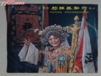 常香玉大祭樁全集豫劇全場(常香玉大祭樁全集豫劇全場恨上來)