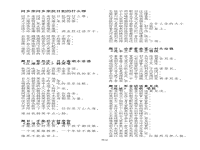 秦腔祝福唱詞(秦腔祝福唱詞聽他言來)