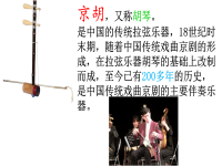 傳統(tǒng)京劇文場伴奏樂器有(京劇器樂文場以什么伴奏為主)