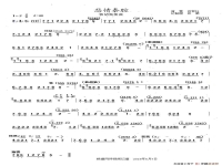 板胡獨(dú)奏秦腔即興曲(二胡獨(dú)奏秦腔主題隨想曲)