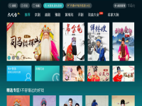 梨園行戲曲破解版免登錄(梨園行tv破解版2208)