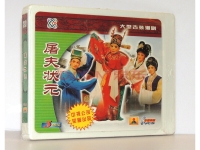 潮劇免費在線收聽(潮劇mp3在線播放)