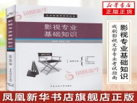 戲劇影視文學專業考研(戲劇影視文學專業考研國家線)