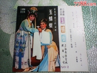 好聽的越劇歌曲(好聽的越劇歌曲都有哪些叫什么名字)