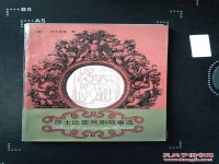 莎士比亞戲劇的藝術成就(莎士比亞戲劇的藝術成就小論文的格式)
