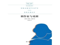 中西方戲劇的差異(中西方戲劇的差異牡丹亭)