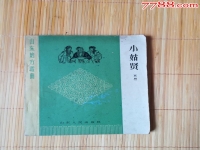 小姑賢呂劇劇全集(小姑賢呂劇全集下載完整版)