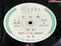 嚴鳳英黃梅戲天仙配(黃梅戲天仙配老電影嚴鳳英演出)