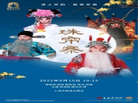 京劇數(shù)太保唱段(數(shù)太保 于魁智唱詞)