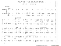 京劇紅燈記全劇唱段唱詞(京劇紅燈記全劇唱段唱詞曲譜)