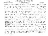 著名豫劇唱段(著名豫劇唱段李樹建)