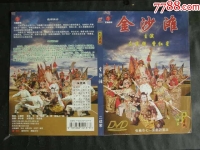 秦腔乾坤帶全本(秦腔乾坤帶全本戲臺詞)