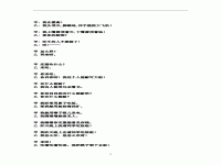 吹牛戲曲完整版(吹牛戲曲完整版在線觀看)