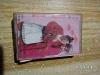 包含曲劇卷席筒第一全集觀看的詞條