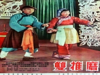 戲曲電影大全(中國戲曲電影大全)