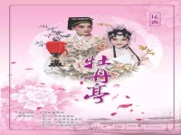 楚劇送香茶下集(楚劇送香茶容兒細(xì)訴)