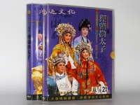廣東一團(tuán)潮劇全劇高清林初發(fā)(潮劇全劇廣東一團(tuán)全集下集林燕云)