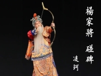 京劇反二黃慢板崇老伯唱段的簡單介紹