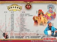 晉劇馬玉樓簡介(晉劇名家馬玉樓的唱段)