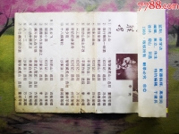 經典京劇名段聯唱(經典京劇名段聯唱大全)